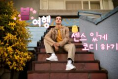 남자 봄 코디, 봄 여행지별 스타일링 꿀팁 2025. Ver
