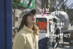 일본인들이 많이 찾는 해외 여행지 순위 ‘1위’가 우리나라인 이유(+일본 관광객이 한국을 좋아하는 이유)