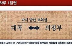 대곡~의정부 운행 교외선, 왕복 확대