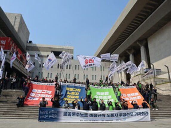 “현장을 바꿔야 세상이 바뀐다”…비정규직노동자들, ‘차별 철폐’ 투쟁 나서