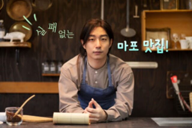 마포 맛집 베스트 5 현지인도 인정한 찐 맛집 총정리(+분위기 좋은 홍대 카페)