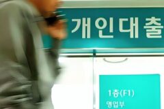 “당신의 대출이 국가를 무너뜨린다?” … 전문가들 ‘심각한 경고’ 나섰다