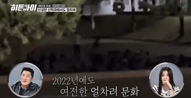 히든아이’ “아직도 저래?”…대학생 기합에 놀란 박하선의 탄식