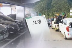 작년 자동차보험 손해율 악화에 4년만 적자…
