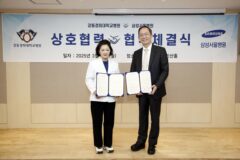 강동경희대학교병원-삼성서울병원, 진료협력 업무협약 체결
