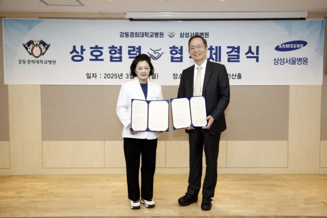 강동경희대학교병원-삼성서울병원, 진료협력 업무협약 체결