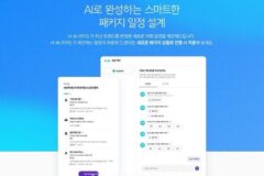 하나투어, 패키지 일정 설계에 AI 활용…업무 효율·상품경쟁력 ↑