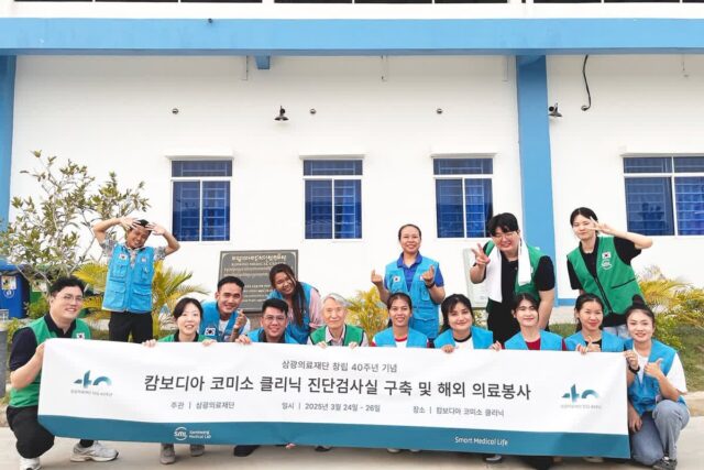 삼광의료재단, 창립 40주년 기념 캄보디아에 ‘자동화 진단검사실’ 구축