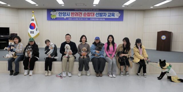 ‘댕댕이랑 동네 지켜요!’…안양시, ‘반려견 순찰대’ 시범운영 위한 교육 실시