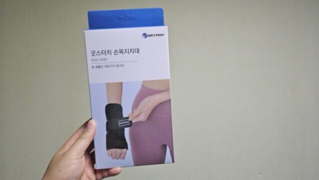 의료용 약국 손목터널증후군 보호대로 굿스터치 추천해요