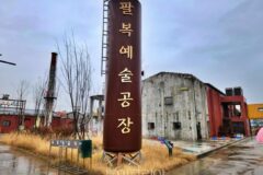 전주여행, 어떤 명소를 놓치면 아쉬울까