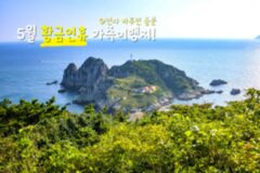5월 국내 여행지 추천, 어린이날 선물로 함께 떠나는 가족 여행