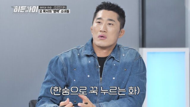 “이게 진짜 현실이야?”… ‘히든아이’ 김동현도 놀란 사이비 교주의 악행