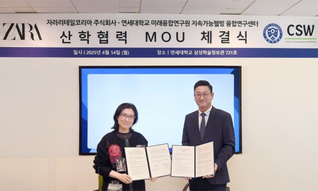 패션 산업의 미래를 함께 짓다… 자라와 연세대의 따뜻한 손잡음