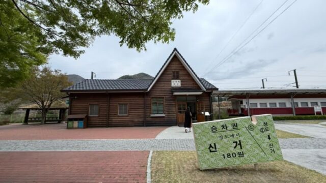 [청도 가볼만한곳 추천] 새마을운동 발상지 – 대한민국 근현대사 이야기