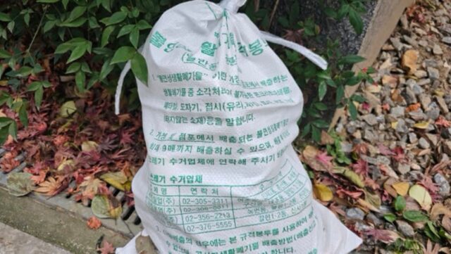 불연성 쓰레기봉투, 가구 대형 폐기물스티커 모든것