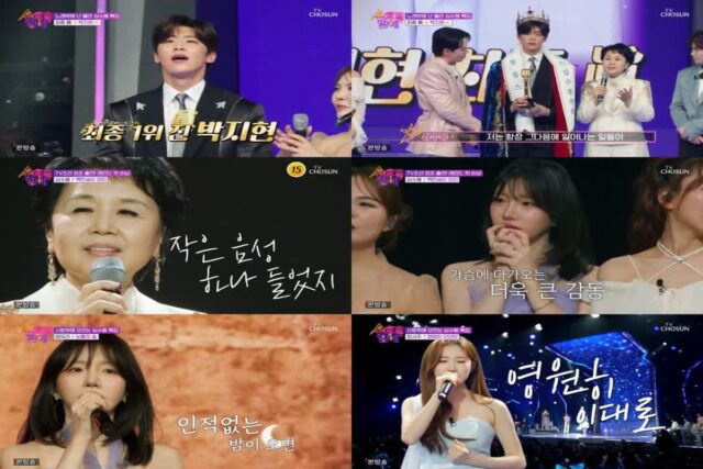 ‘수밤’ 첫방부터 시청률 싹쓸이…트롯판 새 바람 예고