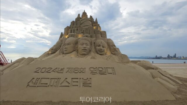 포항시청 인근, 바다 없이도 충분한 도심 관광지