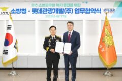 롯데관광개발, 산불과 최전선에서 싸운 ‘소방공무원’에게 바다 위 휴식 선물한다!