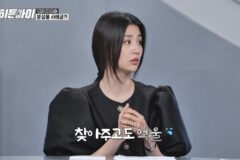 ‘히든아이’지갑 하나로 인생이 바뀐 여자의 사연 공개
