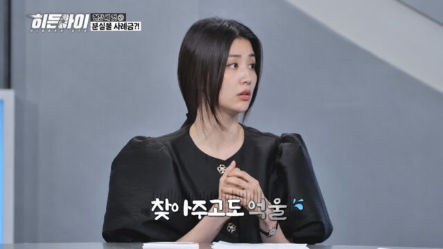‘히든아이’지갑 하나로 인생이 바뀐 여자의 사연 공개