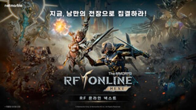 [금주의 게임 순위] RF 온라인, 리니지 누르고 ‘매출 1위’