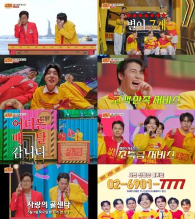 트롯 팬덤 심쿵 예고! ‘사랑의 콜센타-세븐스타즈’ 5월 1일 귀환