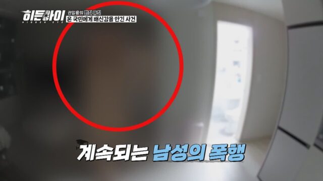 국가대표 방송인의 가면 속 얼굴…’히든아이’ 충격 실태 고발