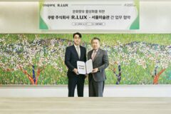 서울미술관·쿠팡 맞손…예술과 라이프스타일 연계 강화