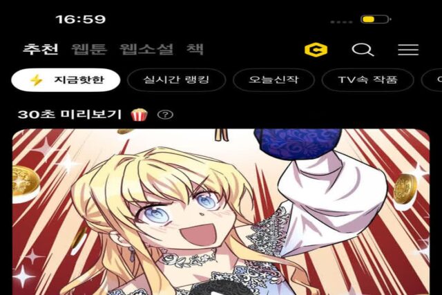“제작비 200만원→6만원 ‘뚝'”…카카오엔터, AI 웹툰 숏폼 출시