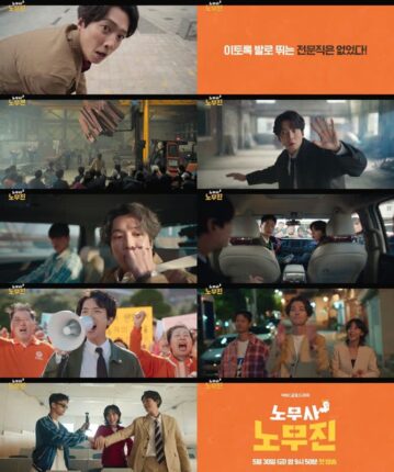 MBC 새 금토드라마 ‘노무사 노무진’, 정경호의 필살 생존기