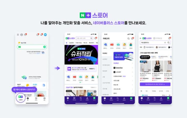 ‘네이버플러스 스토어’ 오픈 초기 순항…브랜드 충성고객 증가