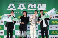 [맥스포토] 감독 없이 개봉하는 ‘소주전쟁’