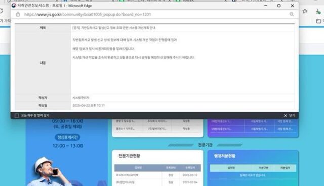 싱크홀 ‘알권리’ 제한하는 국토부 [기자수첩-부동산]