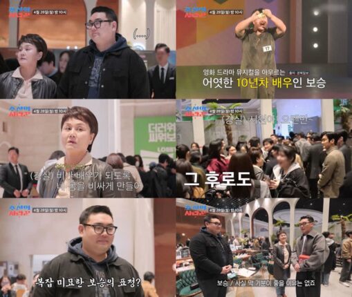 배우 손보승, 연예계 선배들 앞에서 느낀 ‘존재감의 공백’
