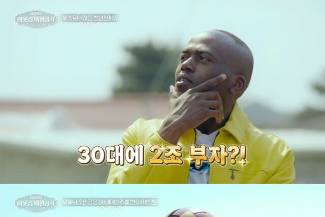 ‘2조 신화’ 김한균, 서장훈도 놀란 ‘찐부자’ 라이프