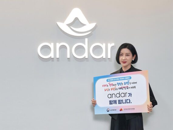 안다르 공성아 대표, 저출산 극복 캠페인에 희망을 더하다