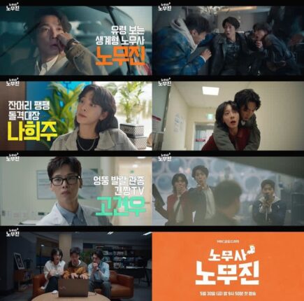 유령 보는 노무사, 코믹 판타지 활극으로 안방극장 습격