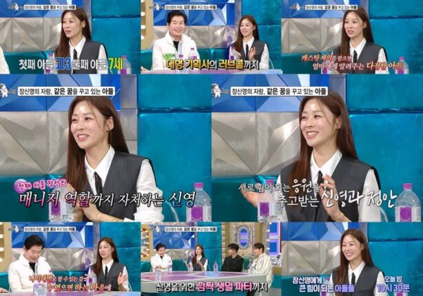 장신영, ‘라스’서 고3 아들 ‘길거리 캐스팅’ 자랑 폭발!