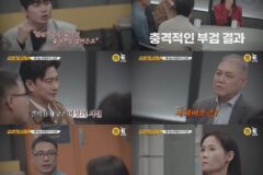 ‘용감한 형사들4’, 파란 목장갑이 쥔 충격적 살인사건의 진실