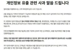 ‘해킹 포비아’ 확산…알바몬 “해킹으로 개인 이력서 정보 2만2000건 유출”