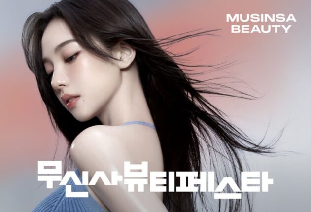 무신사 뷰티, 온·오프라인 뷰티 페스타 개최…성수서 팝업 진행