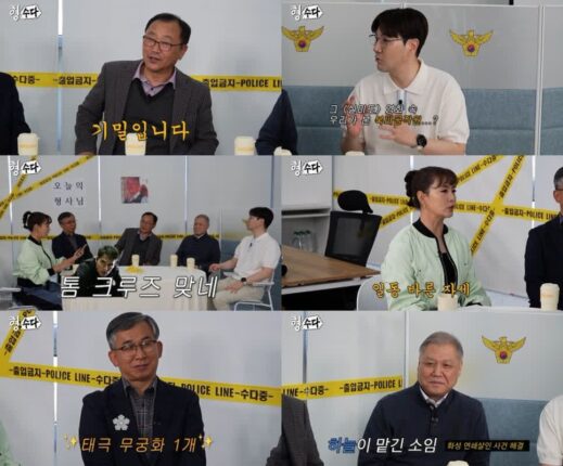 “형, 수다” ‘실미도’ 실존 인물 홍승만 형사 출연