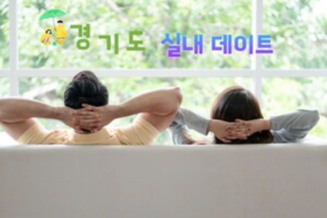비오는 날 데이트 BEST 4 경기도 실내 가볼 만한 곳 추천