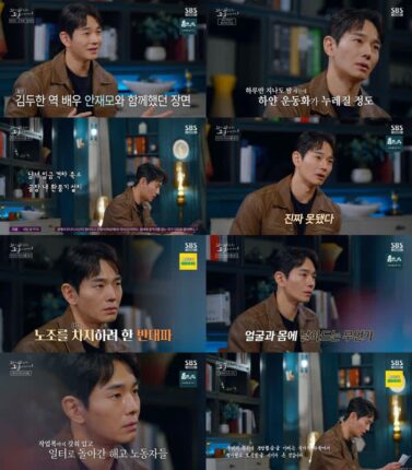 ‘꼬꼬무’ 온주완, 여공 해고 사건에 분노 폭발
