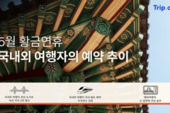 황금연휴 외국인 ‘여기’로 몰렸다…제주 밀어낸 의외의 그곳 어디길래