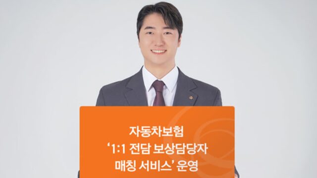 한화손보, 자동차보험 ‘1대1 전담 보상 담당자 매칭 서비스’ 제공