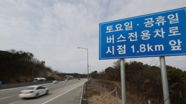 고속도로 버스전용차로, 내가 타도 되는 조건은?