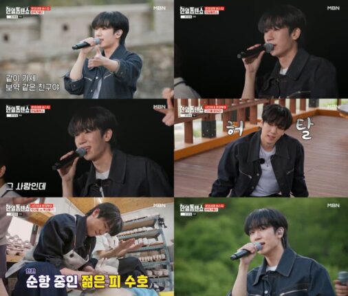 ‘현역가왕’ 최수호, 예능감 폭발한 팔색조 매력