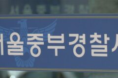 마약 후 롤스로이스 몰다 사고 낸 40대 남성 구속 영장